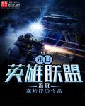 英雄联盟末日技能介绍