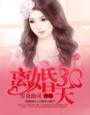 离婚三十天冷静期任何一方可以撤销离婚吗