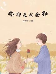 即使你不属于我