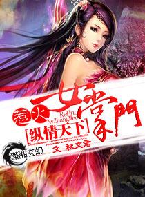 倾世狂妃逆天悍女全文免费阅读