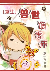 兽世阅读