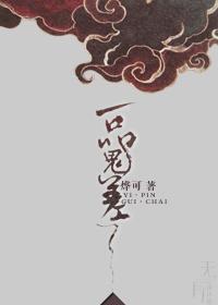 一品神探百科