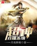 超级直播系统