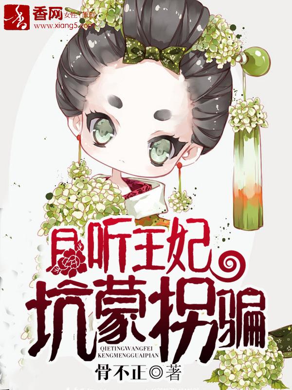 且听凤鸣免费阅读最新章节