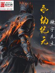 永劫怎么玩的