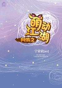 网游之萌将无双为什么停更了