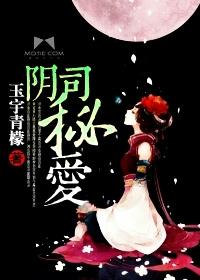 阴司是什么