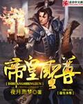 帝皇圣尊宗王