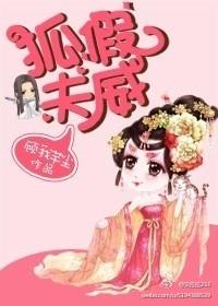 狐假虎威这个故事告诉我们什么