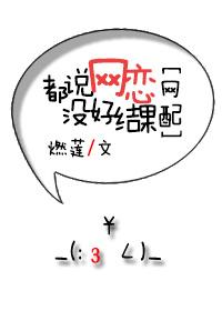 网恋是没有结果的表情包