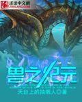 兽之纪元 天台上的抽烟人