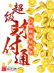 财付通最高限额多少