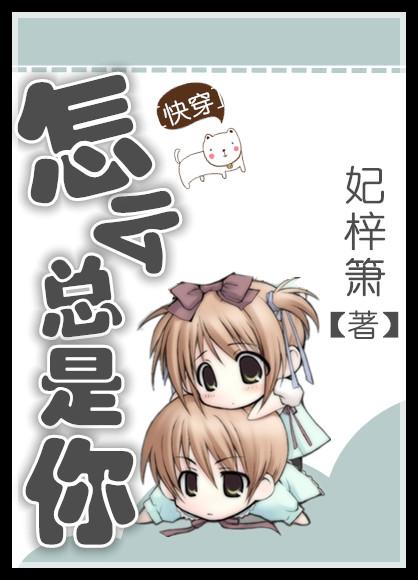 怎么这样呢