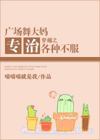 大妈跳广场舞搞笑图片