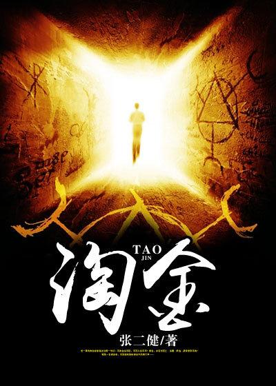 淘金电影免费观看完整版