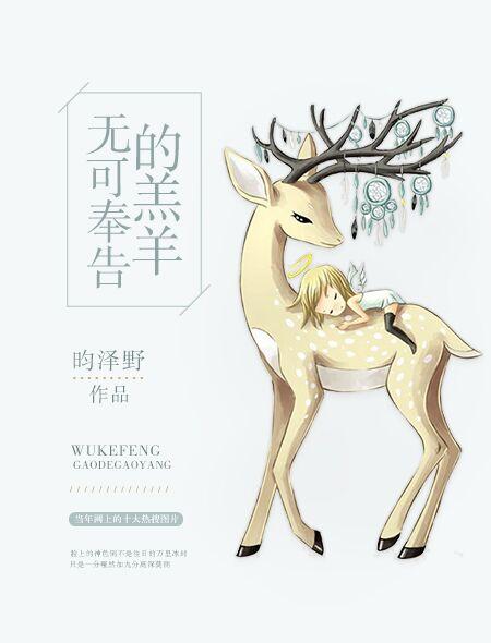 无可奉告gl