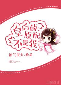 皇后不是人全文免费阅读全本