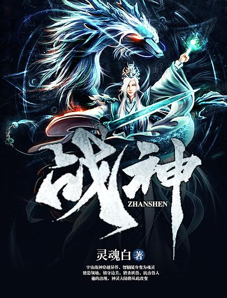 战神6