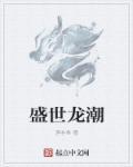 盛世龙城手游官方正版