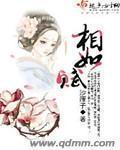 千金从买相如赋