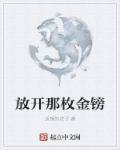 放开那个ol完整版