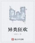异类agito