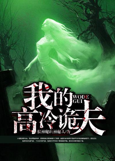 我的高冷先生