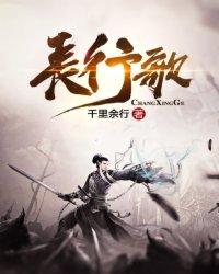 长行歌还是长歌行