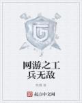 网游之兵戈天下