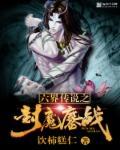 封魔阵怎么打
