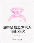 傲娇总裁逃婚妻豪门甜宠