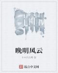 晚明风汉服图片