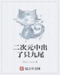 二次元九尾白狐头像