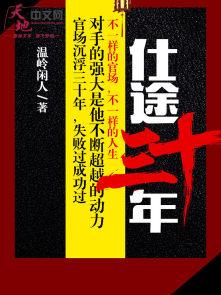 2020仕途