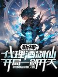 开局一剑开天沙雕动画