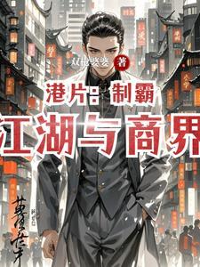制霸是什么意思?