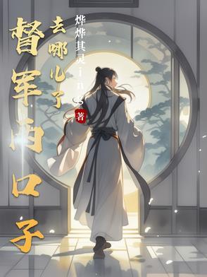 督军是什么级别的官