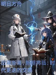 新朝上一个朝代是什么?