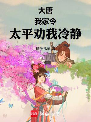 唐朝太平公主之死