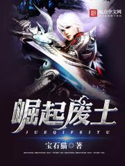 无上崛起女主