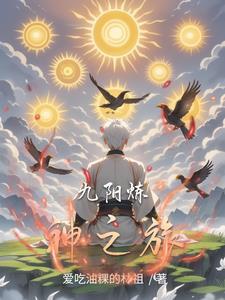 九阳神功 xbox