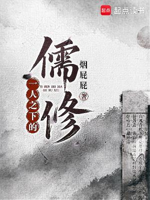 一人之下修炼境界