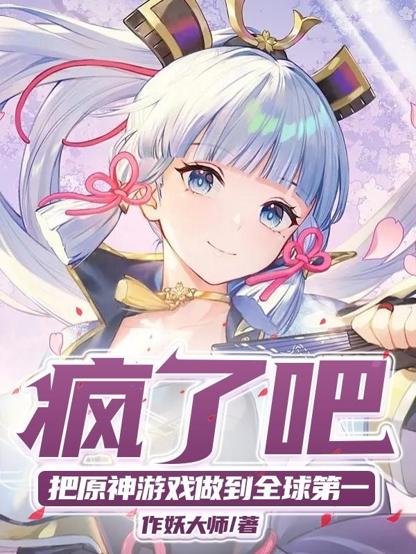 原神在全球的热度