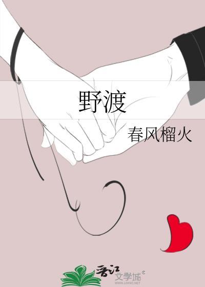 野渡无人舟自横出自哪首诗