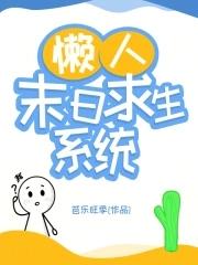 末日求生代码