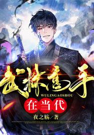 武林高手在当代是什么时候出版的