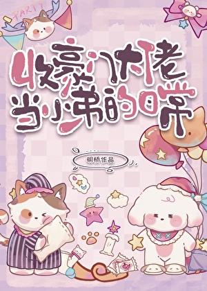 收个大佬当徒弟免费阅读