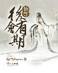 仙尊婚后生活录(快穿) ...
