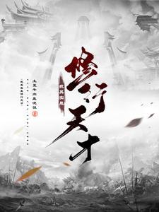 是我修行不够