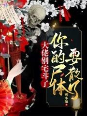 九姑娘她一身反骨人还狂有男主吗